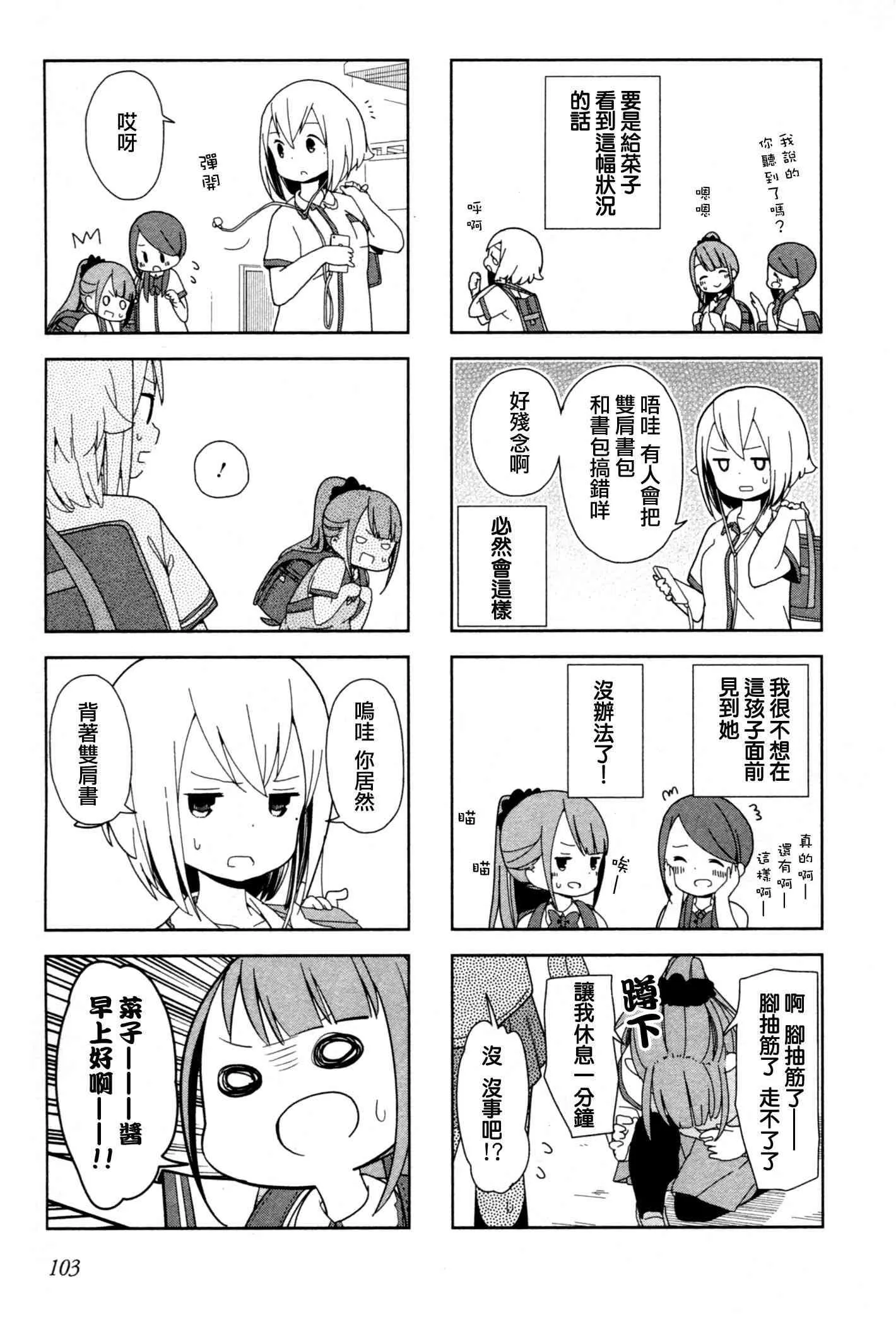 12话 第3页
