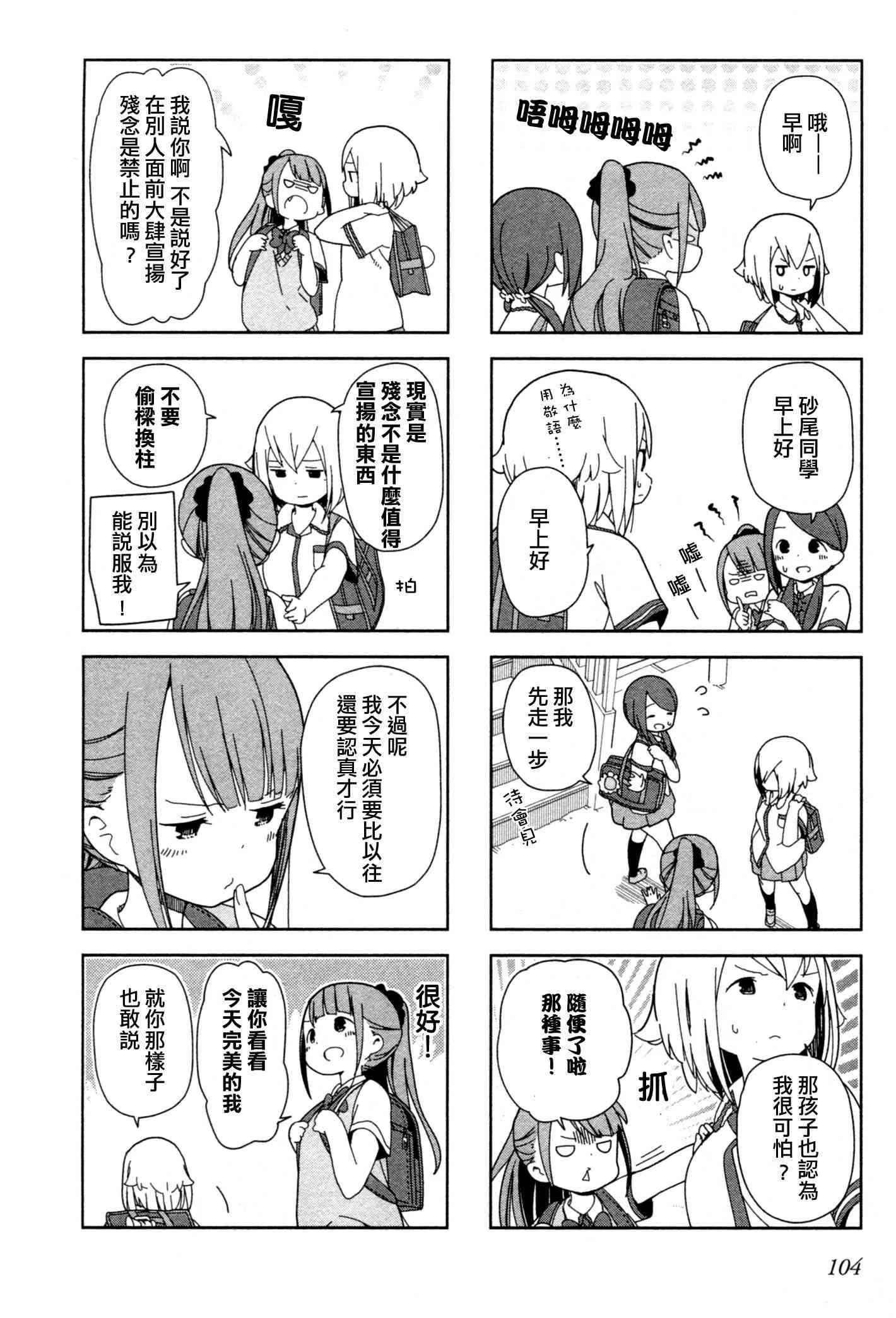 12话 第4页