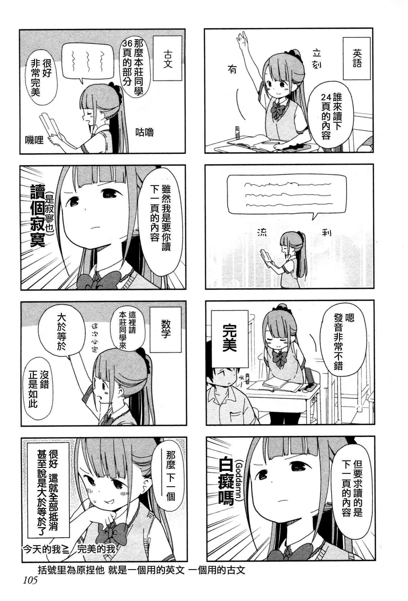 12话 第5页