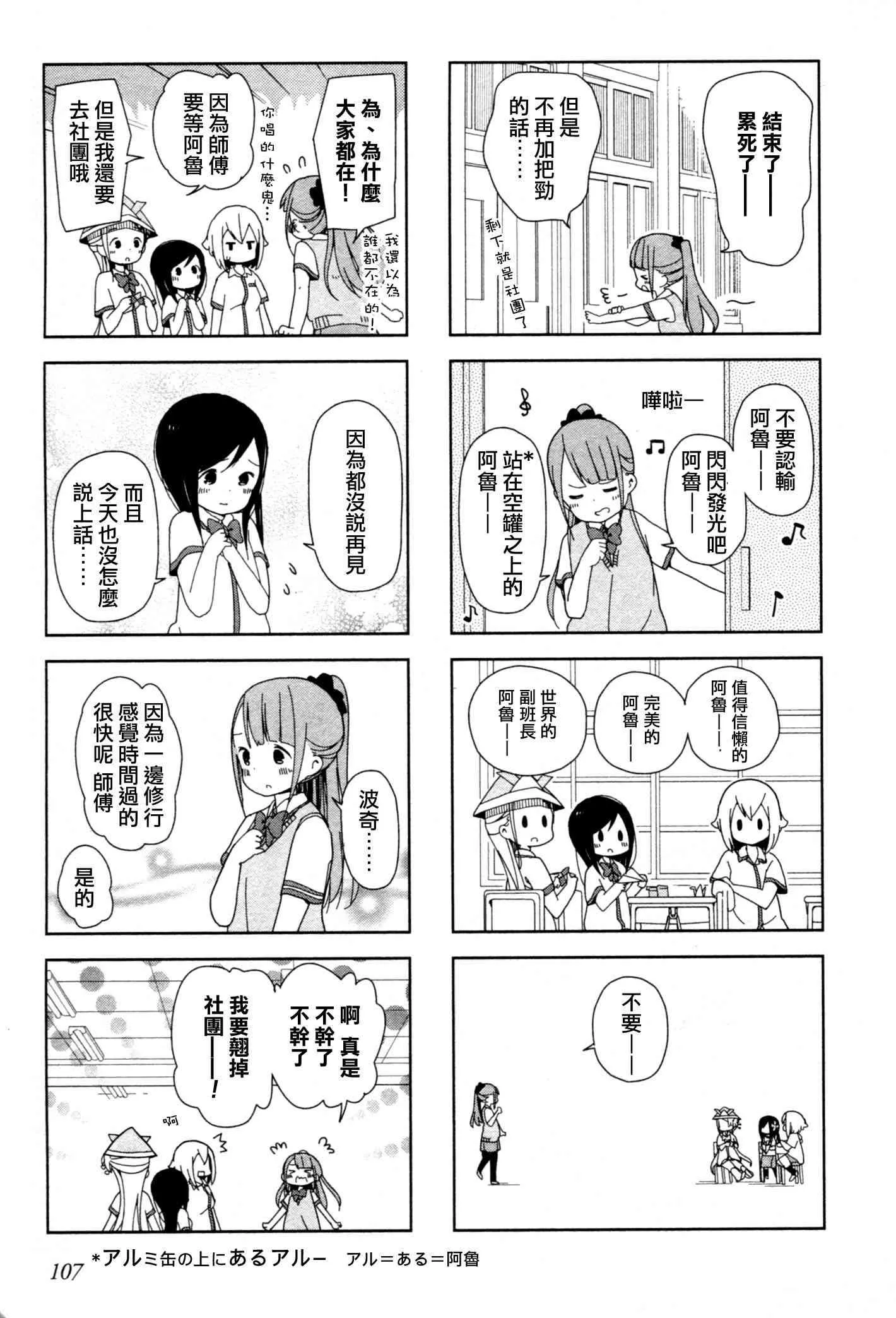 12话 第7页
