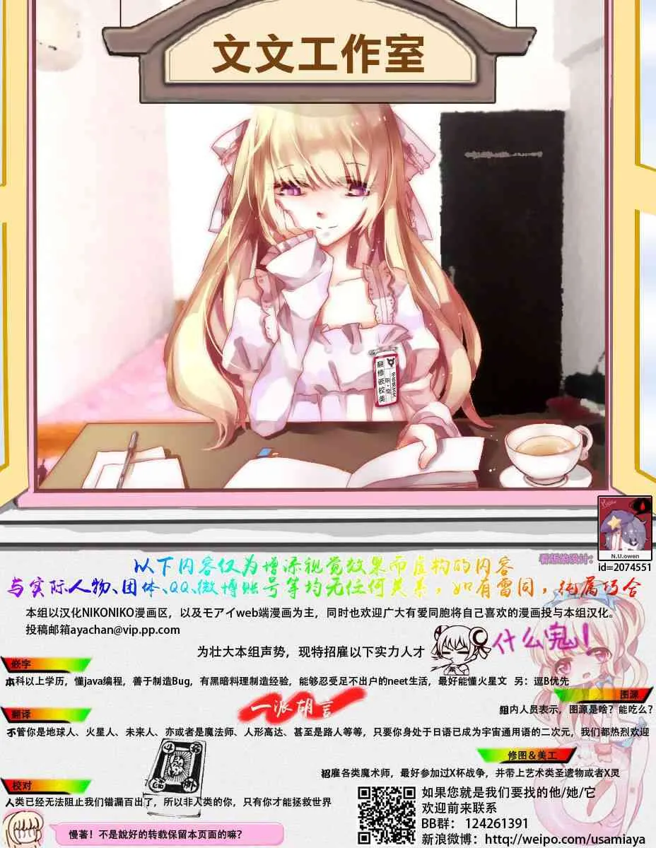 12话 第9页
