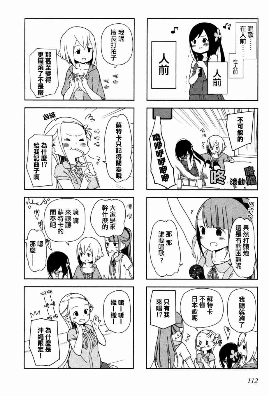 13话 第4页