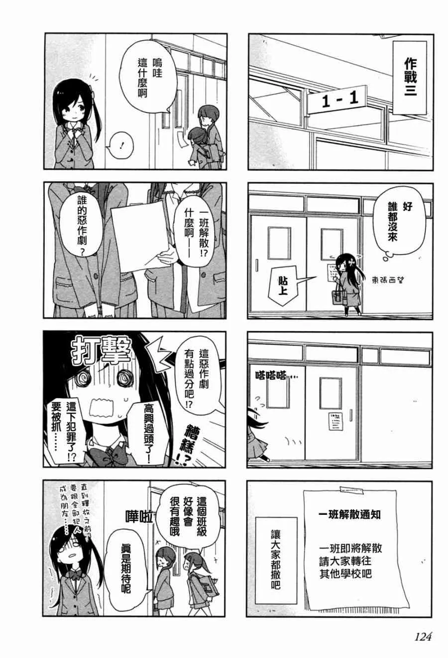 特别篇 第6页