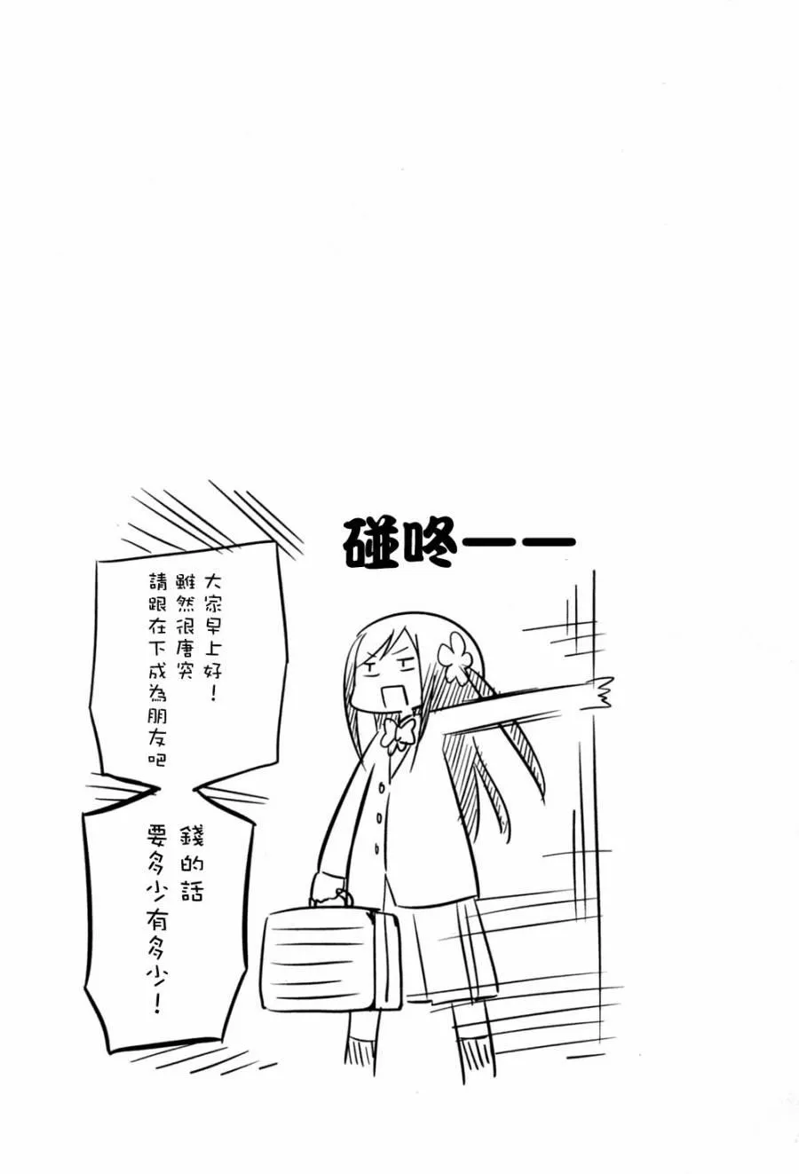 特别篇 第9页