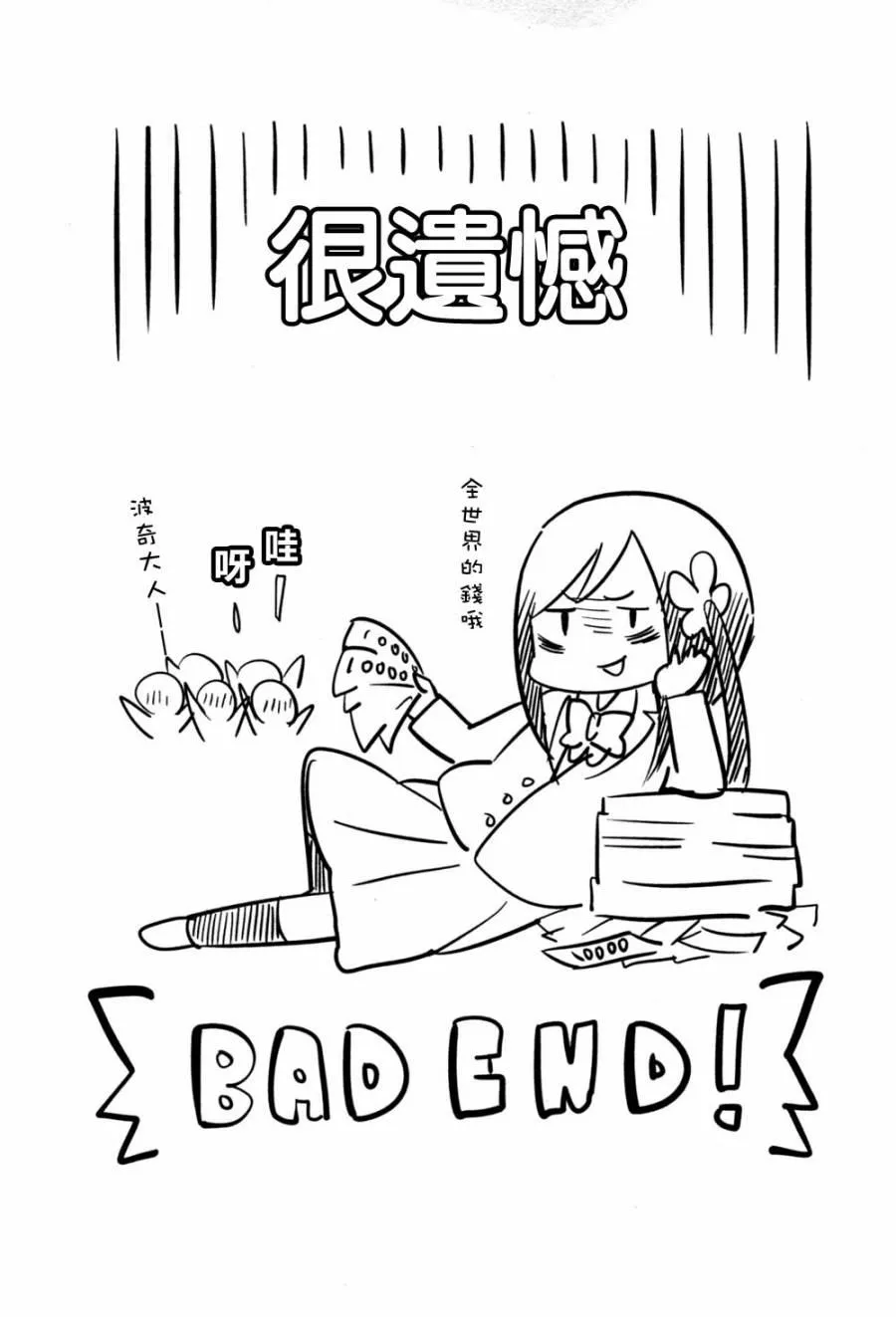 特别篇 第10页