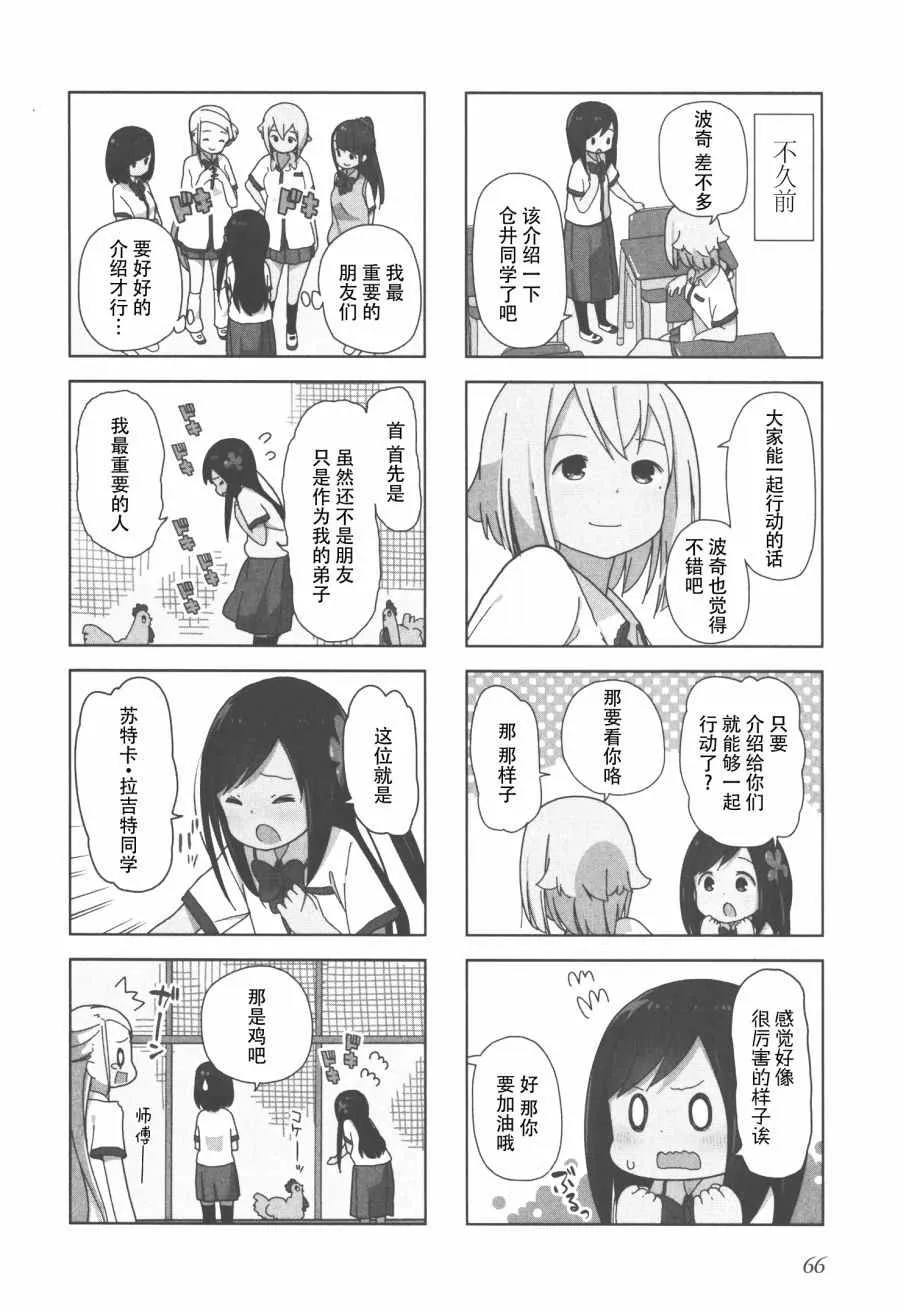 14话 第2页