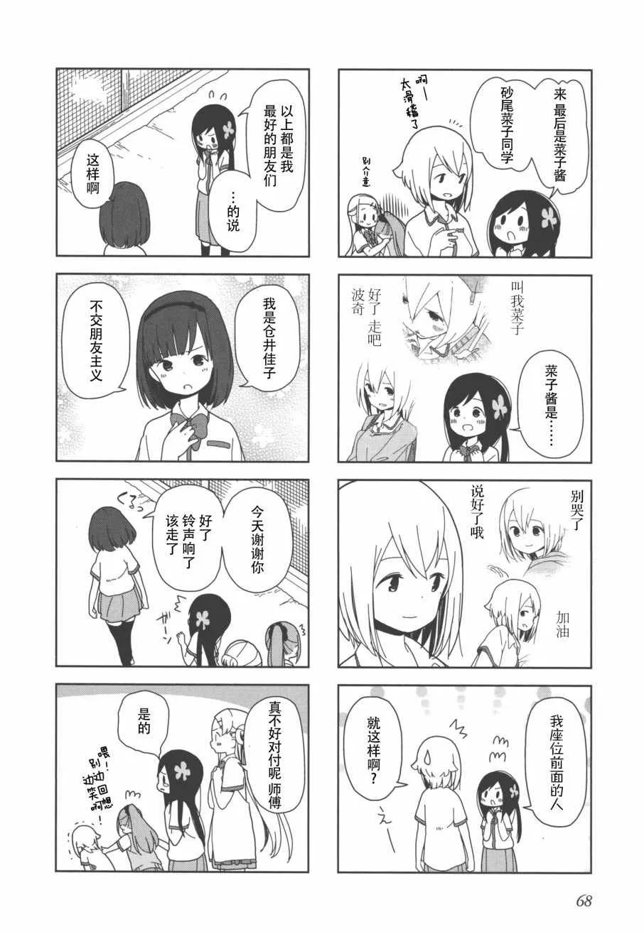 14话 第4页