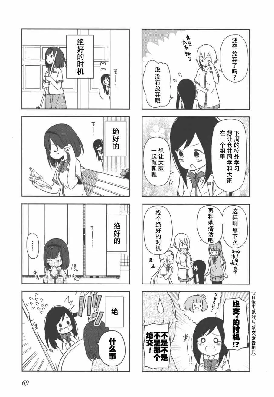 14话 第5页