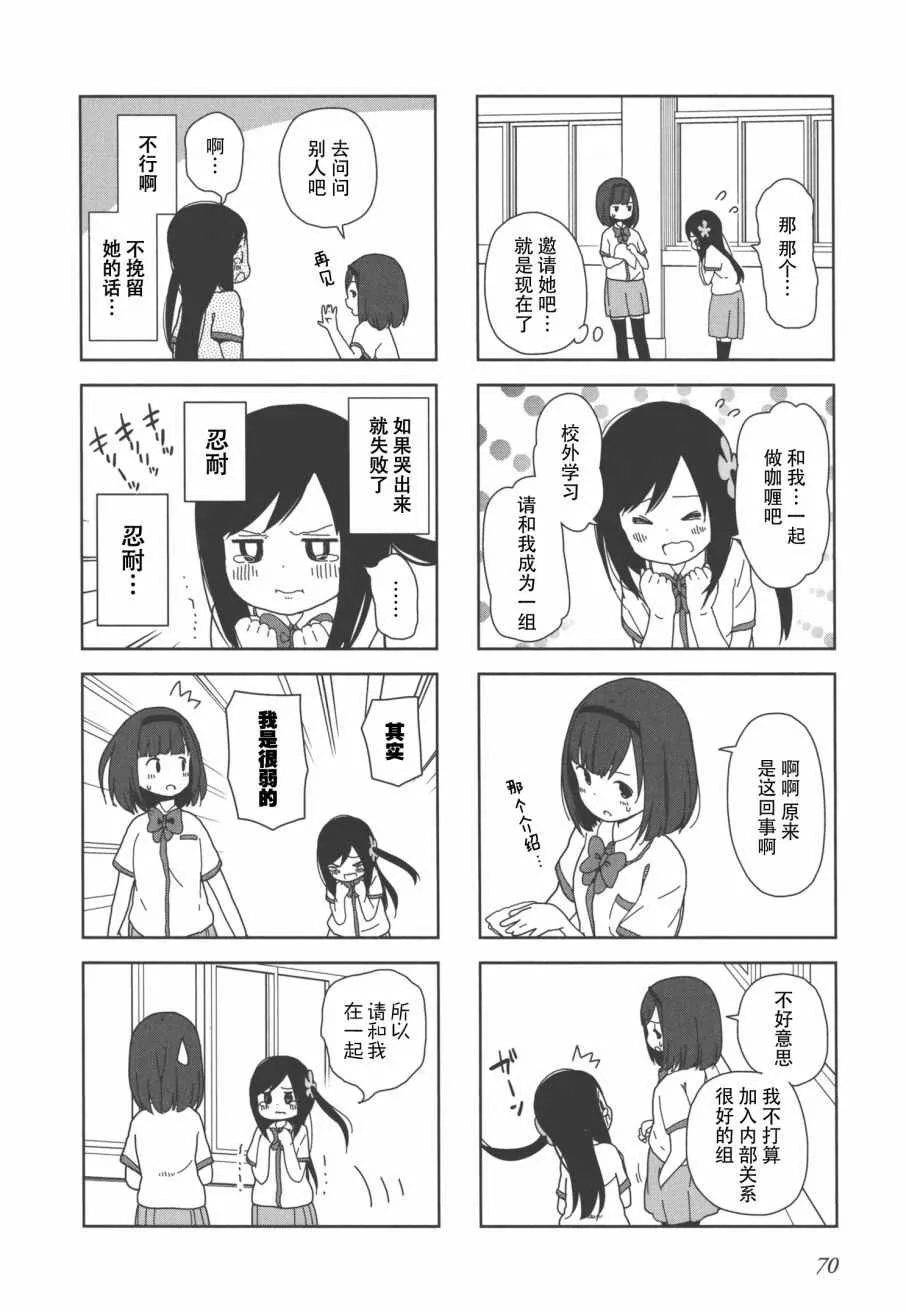 14话 第6页