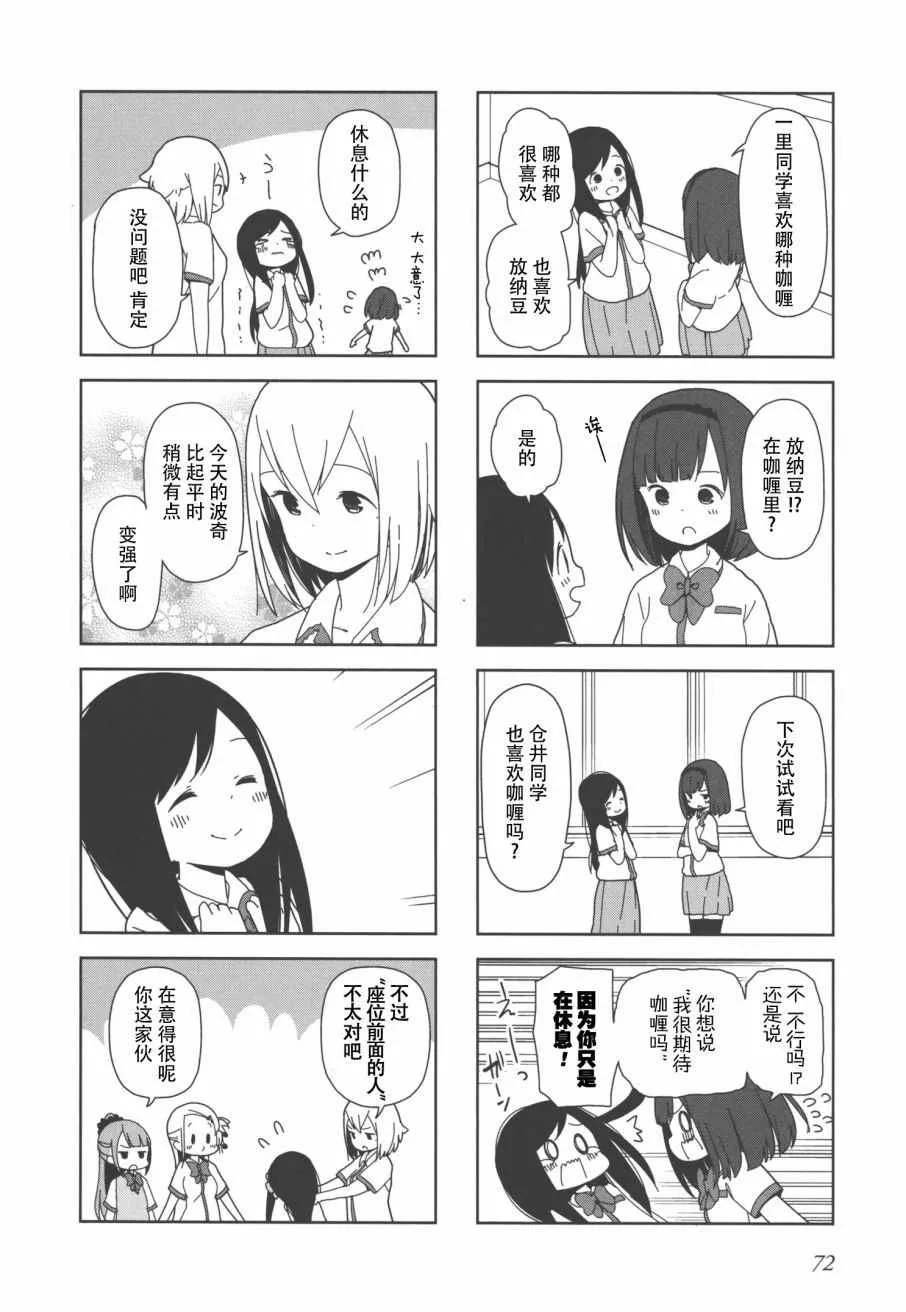 14话 第8页