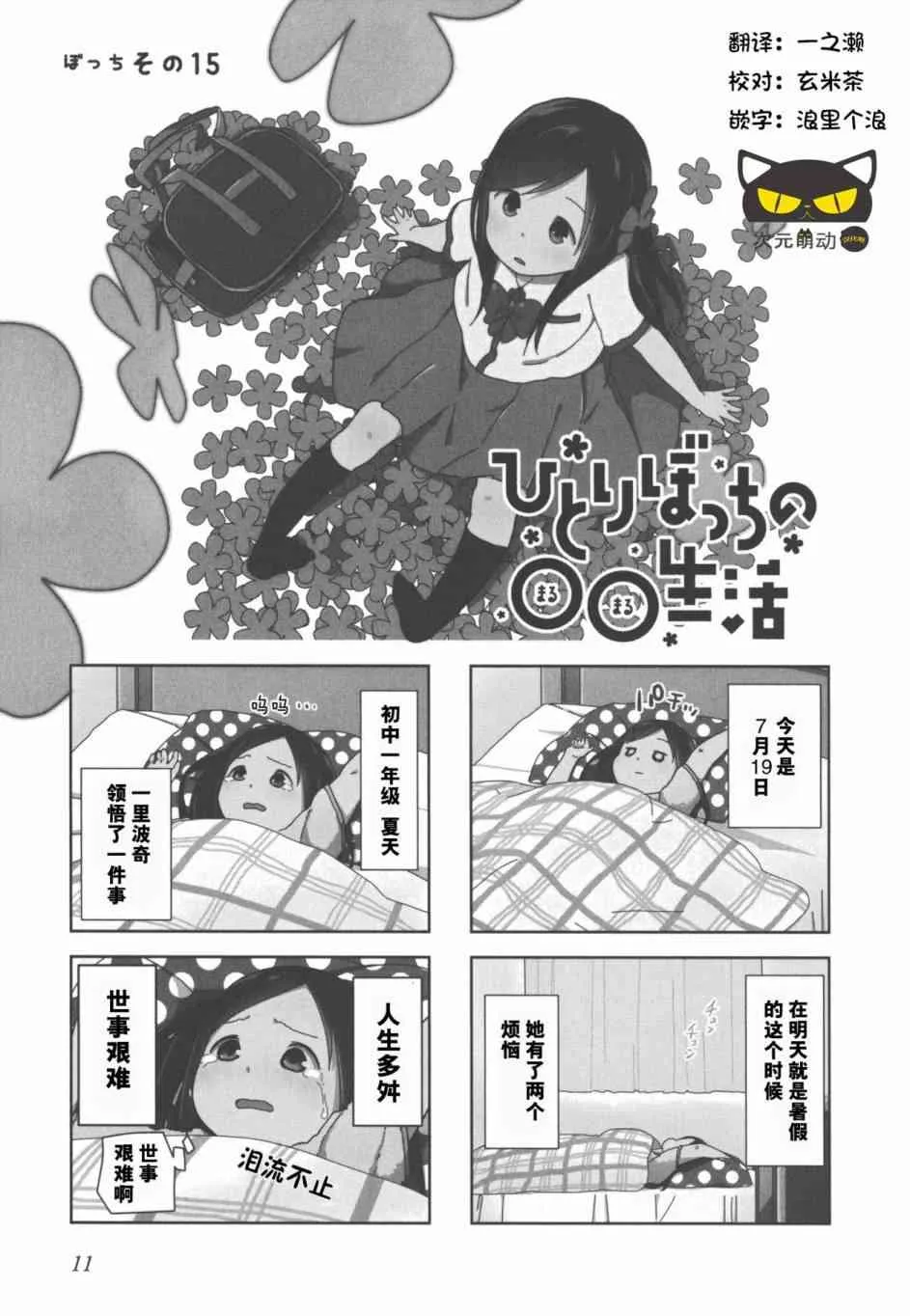 15话 第1页