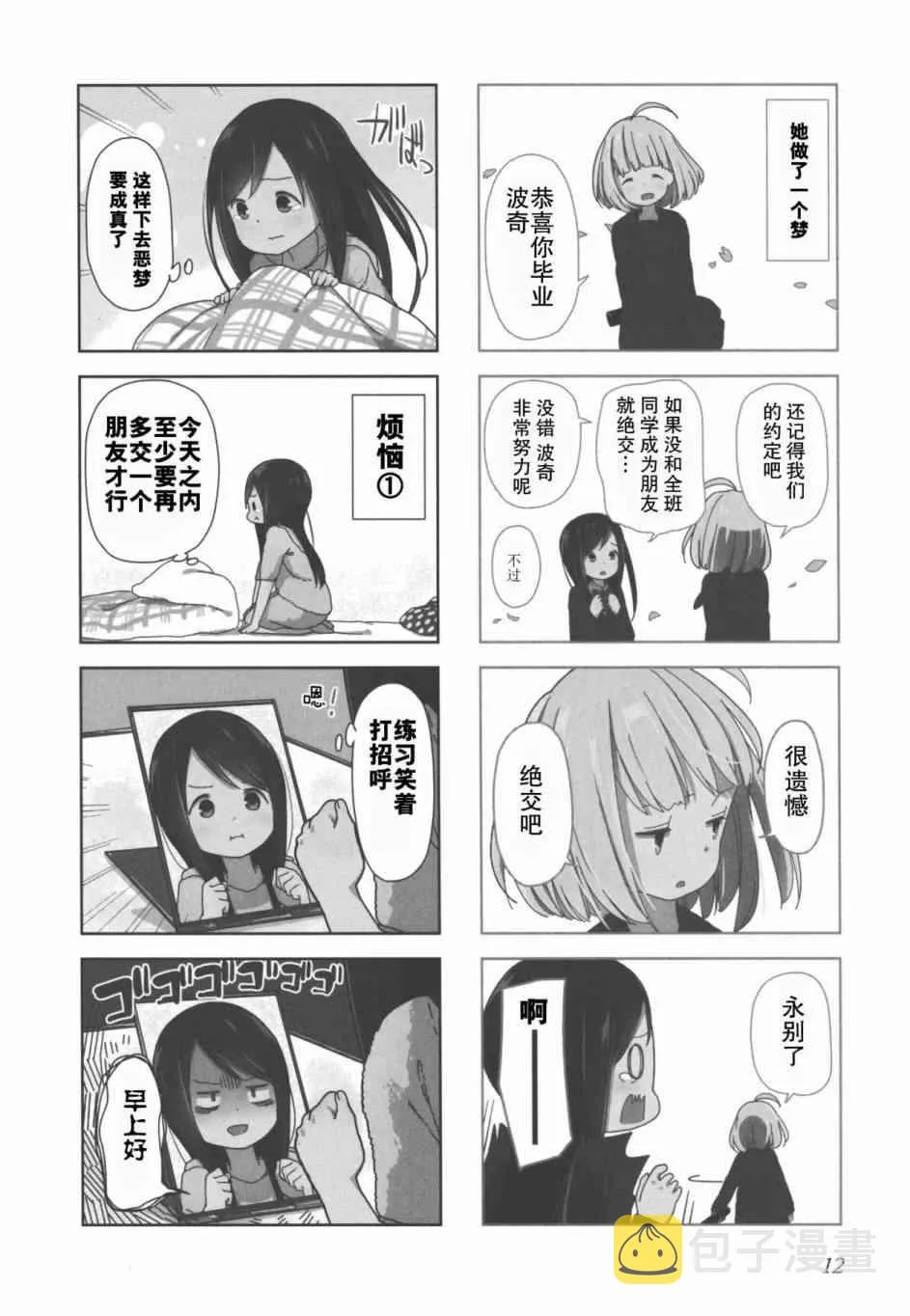 15话 第2页