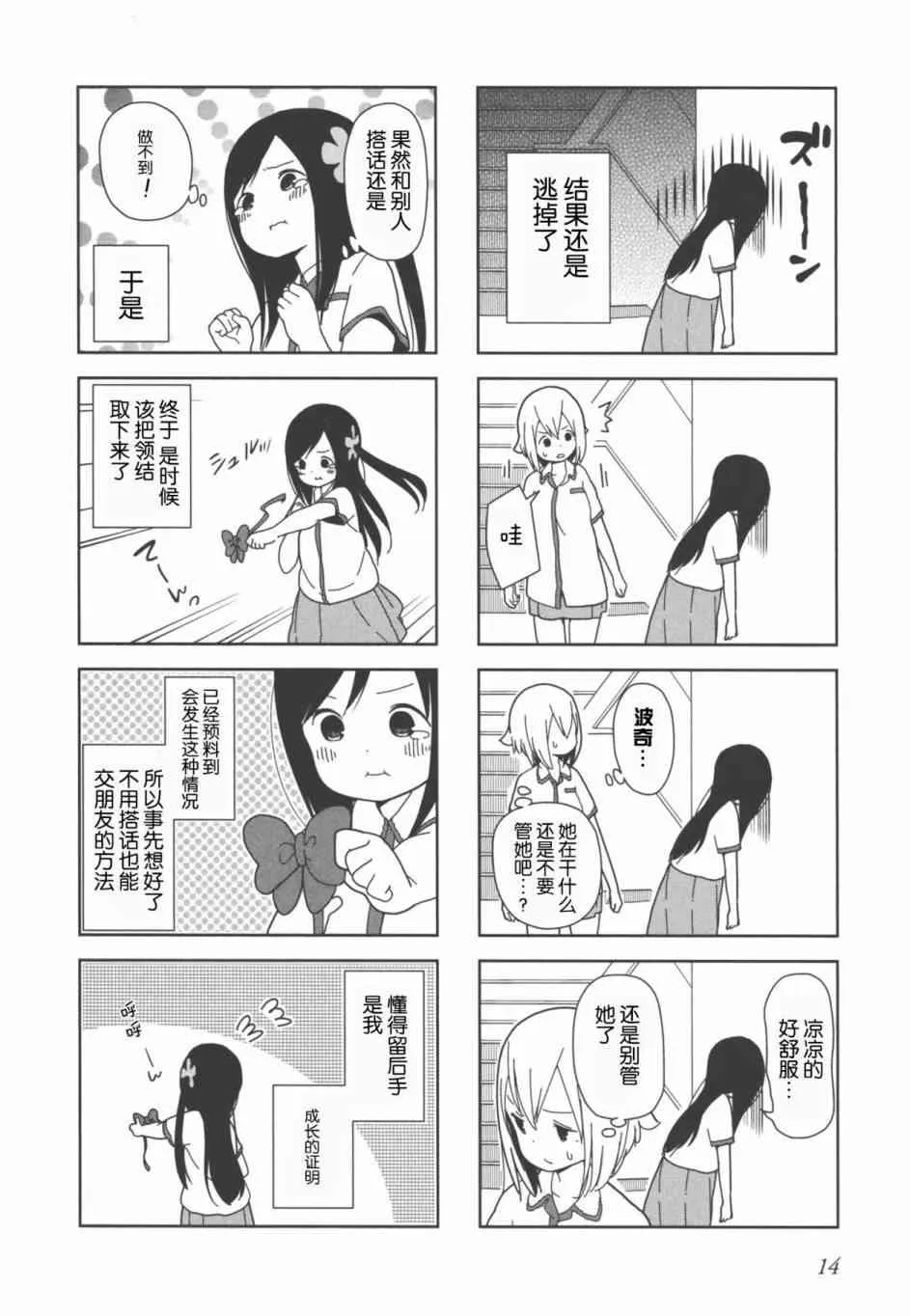 15话 第4页