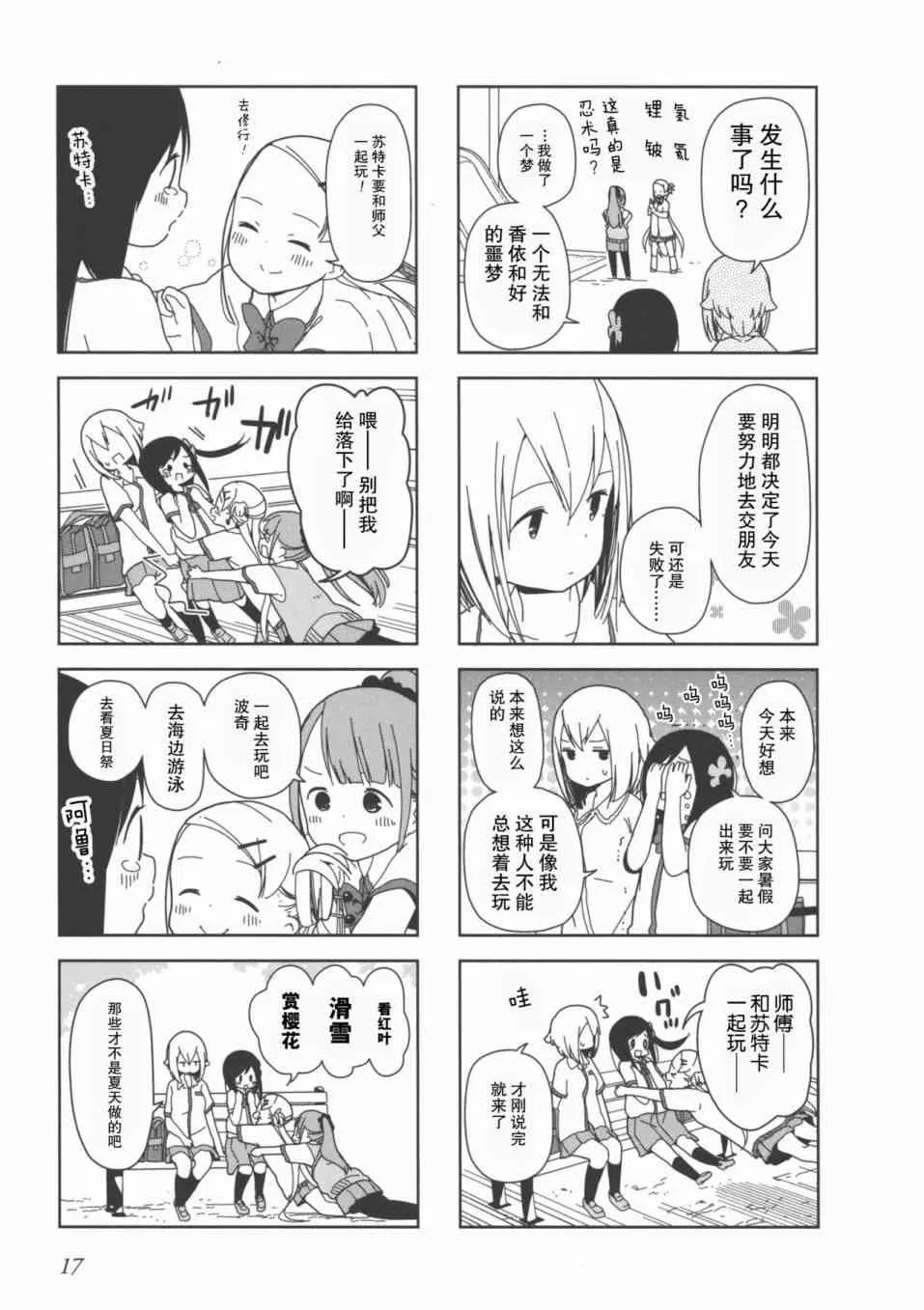 15话 第7页