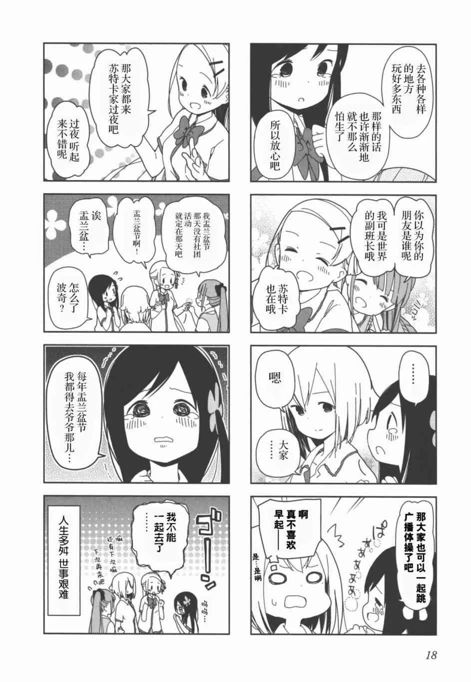15话 第8页