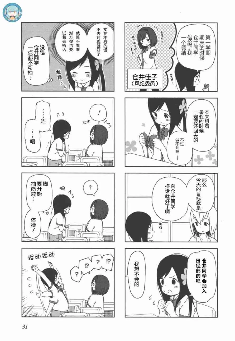 17话 第3页
