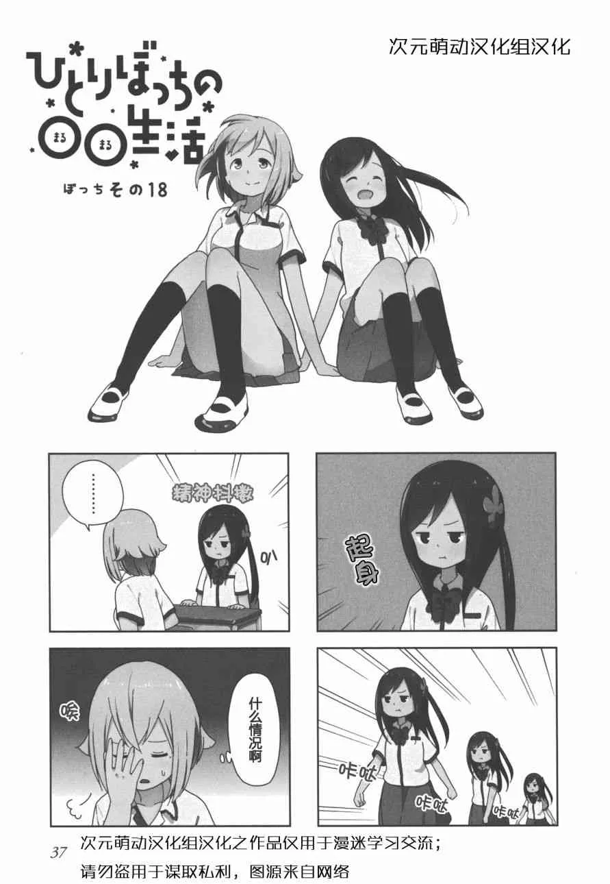 18话 第1页