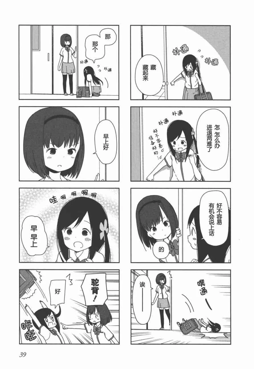 18话 第3页