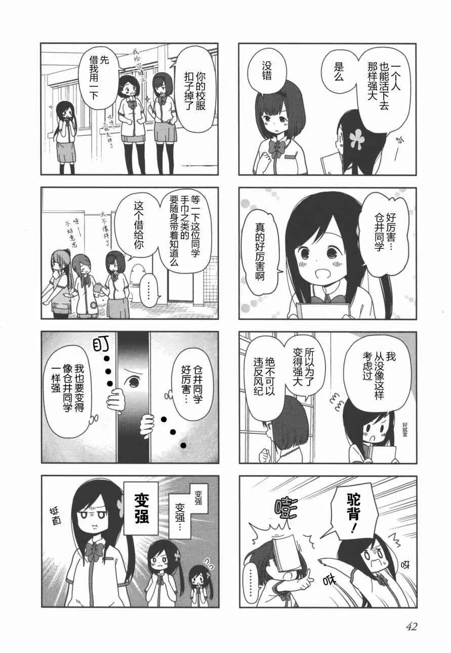 18话 第6页