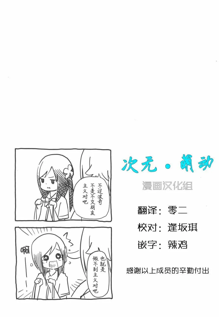 18话 第9页