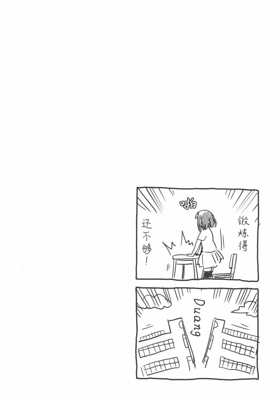 18话 第10页