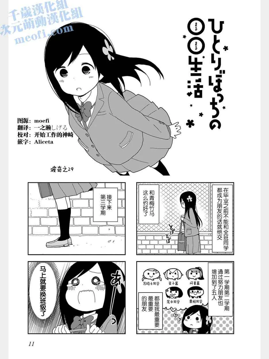 22话 第1页