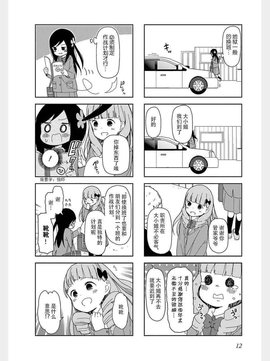 22话 第2页