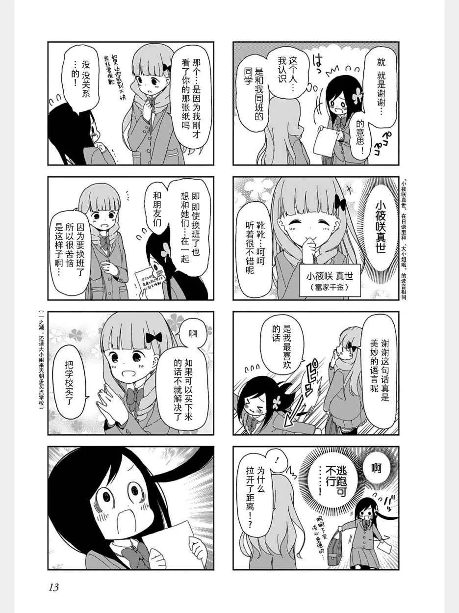 22话 第3页