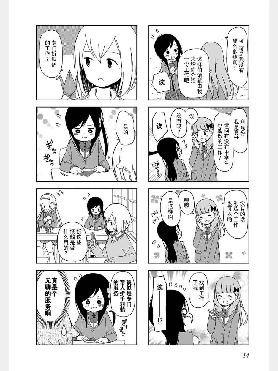 22话 第4页