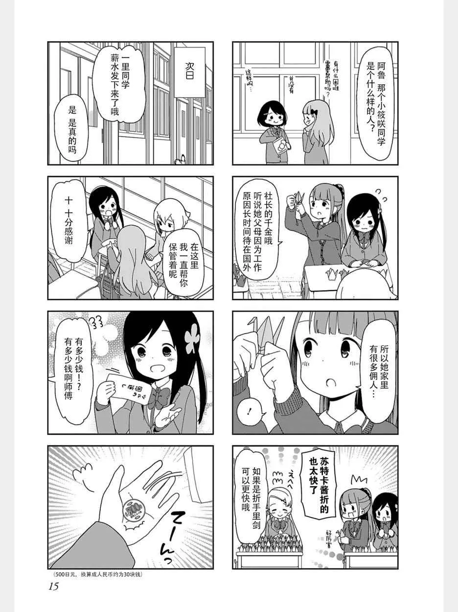22话 第5页