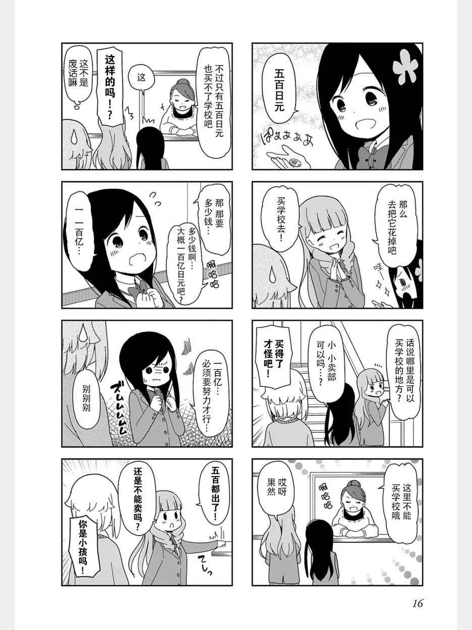 22话 第6页