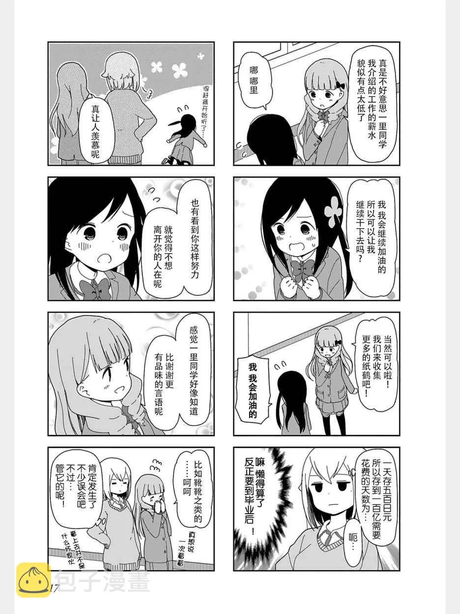 22话 第7页