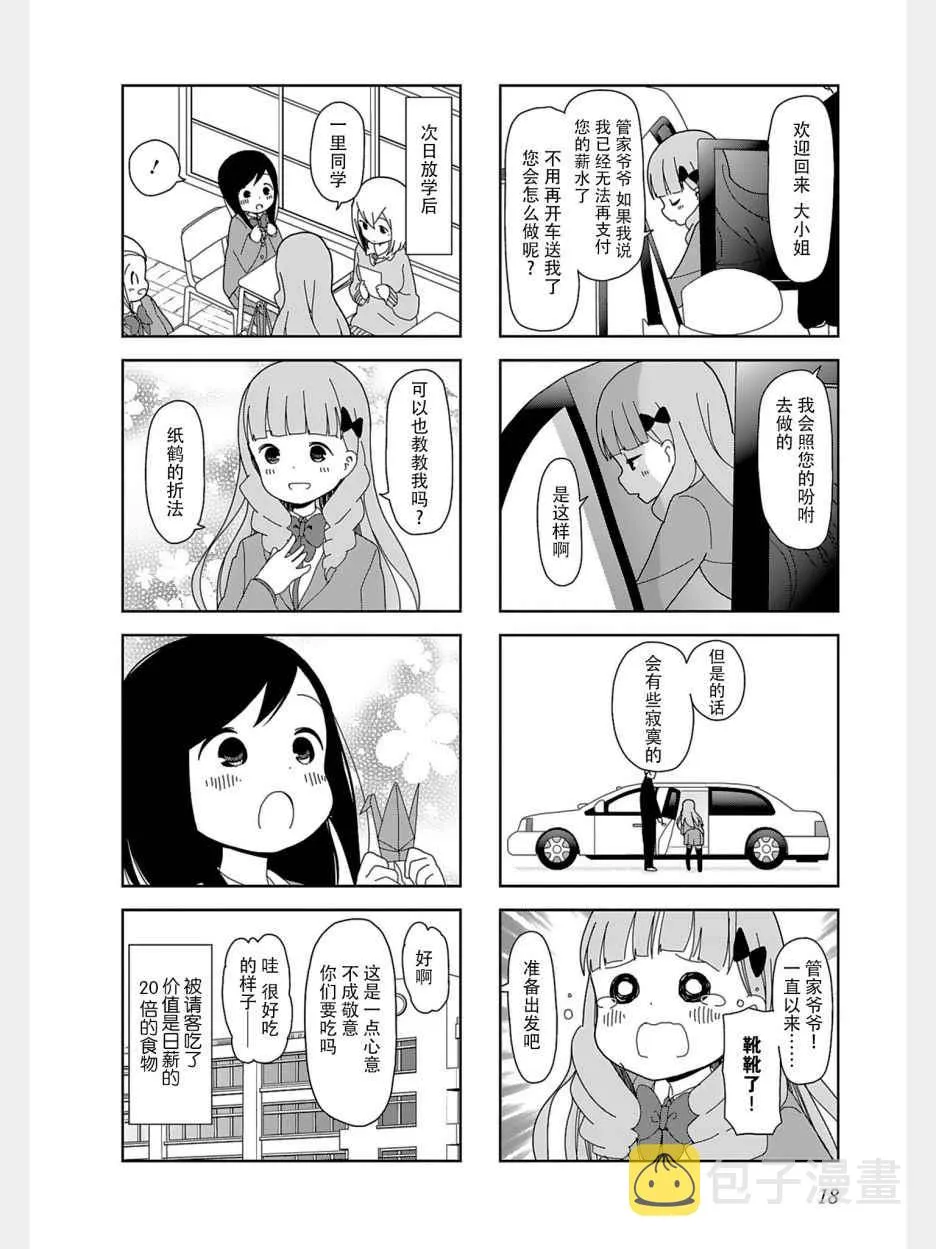 22话 第8页