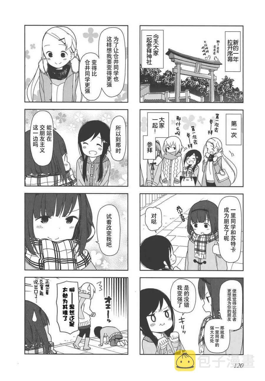 27话 第2页