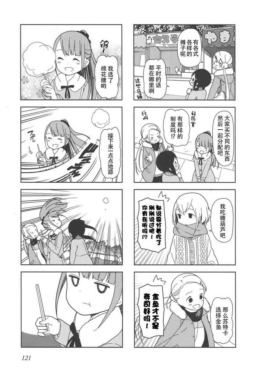 27话 第3页