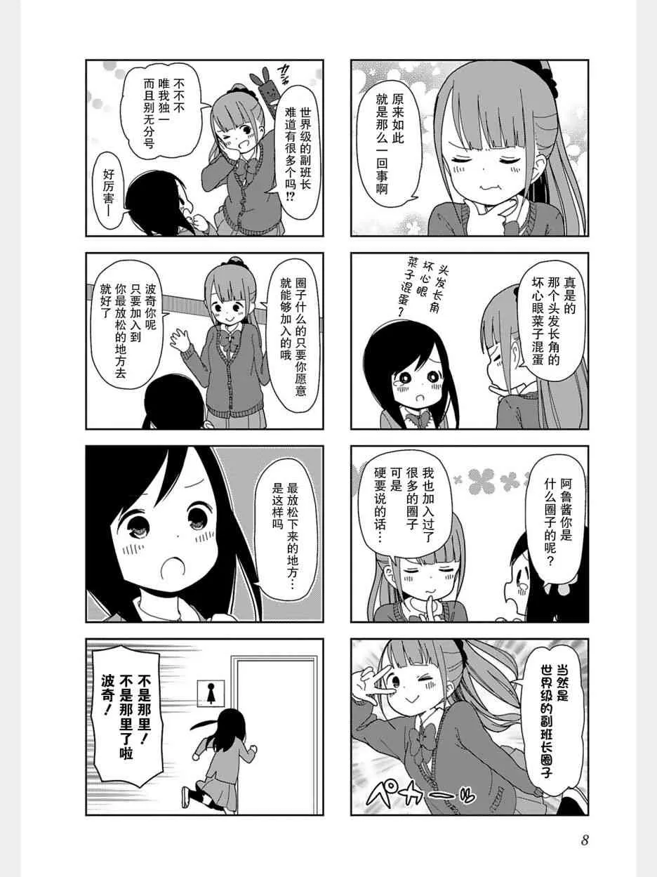 28话 第6页