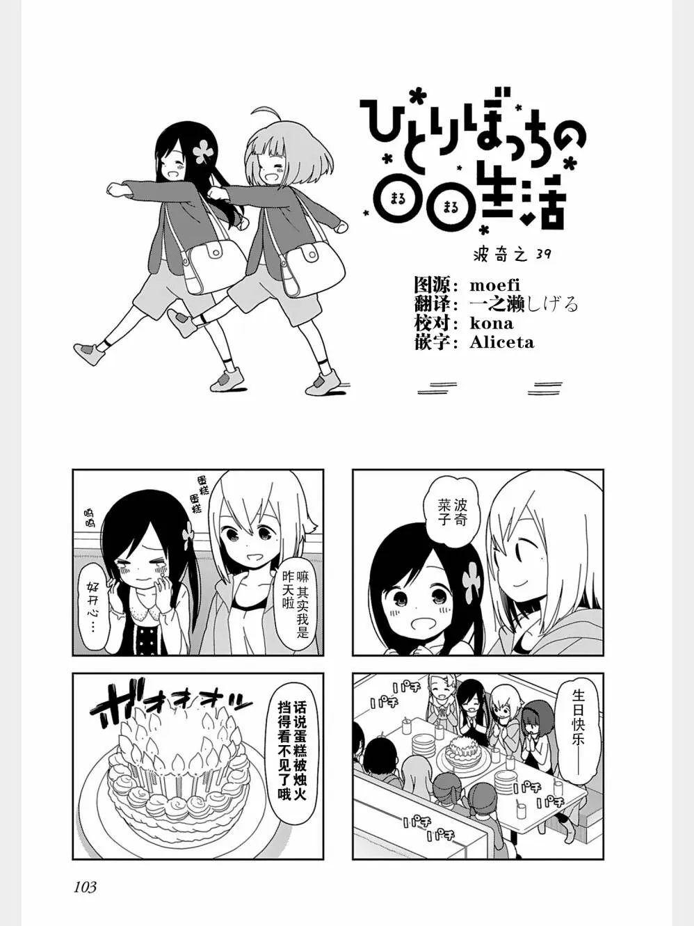 32话 第1页