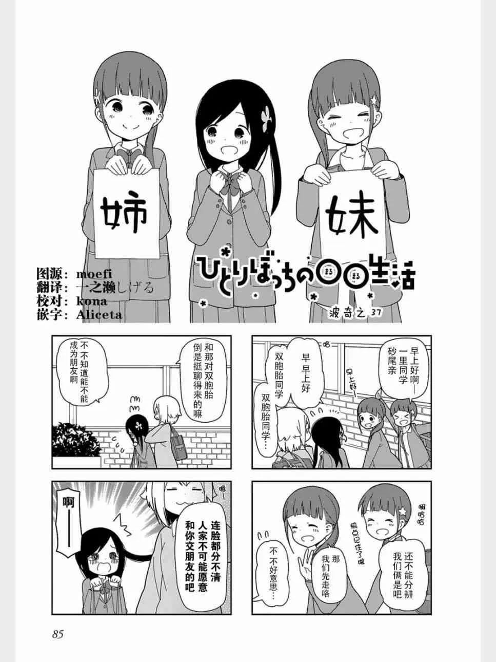 37话 第1页
