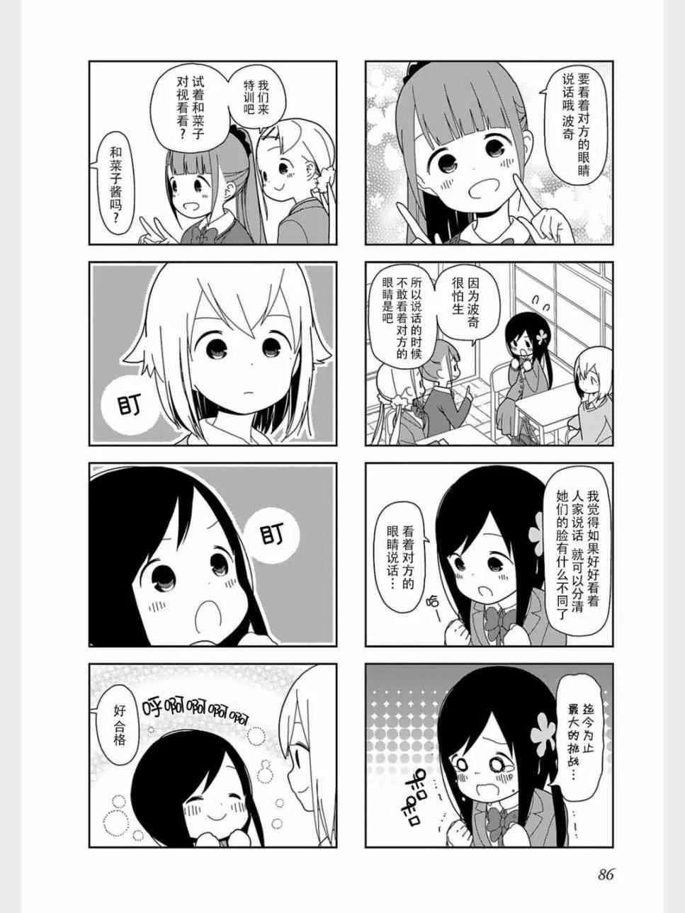 37话 第2页