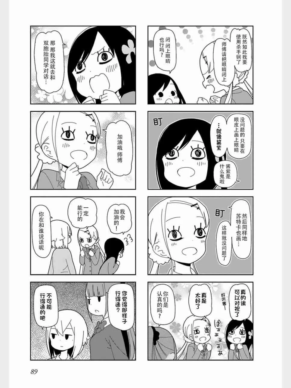 37话 第5页