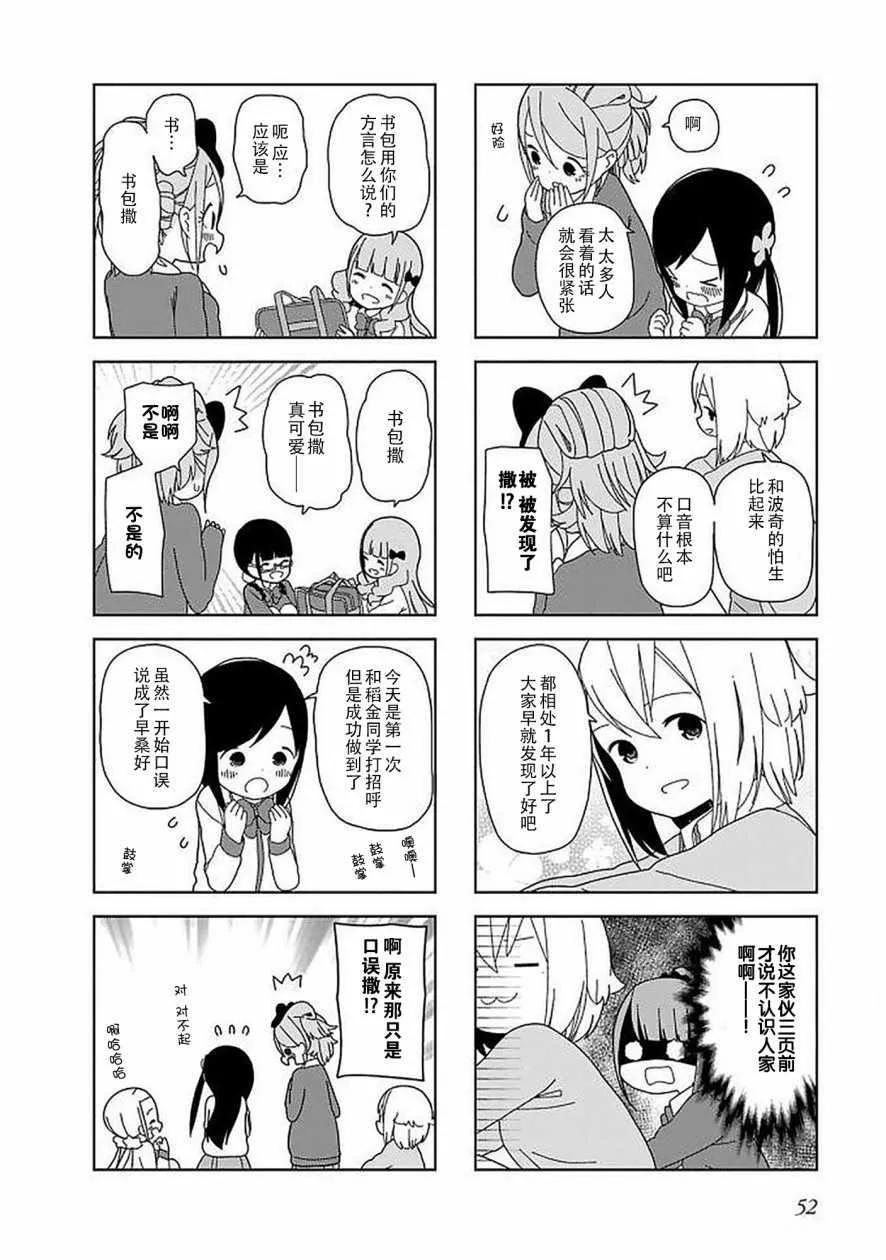 38话 第6页