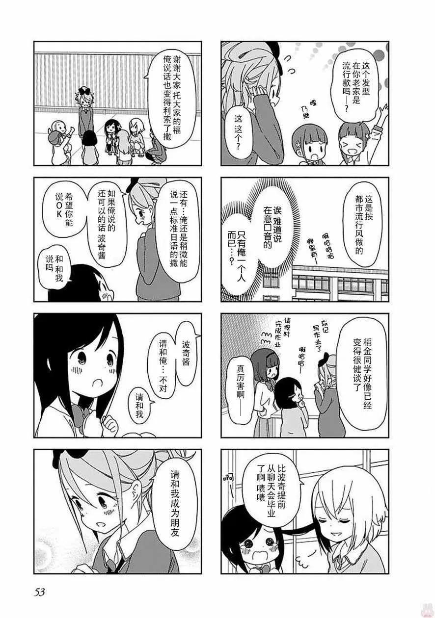 38话 第7页