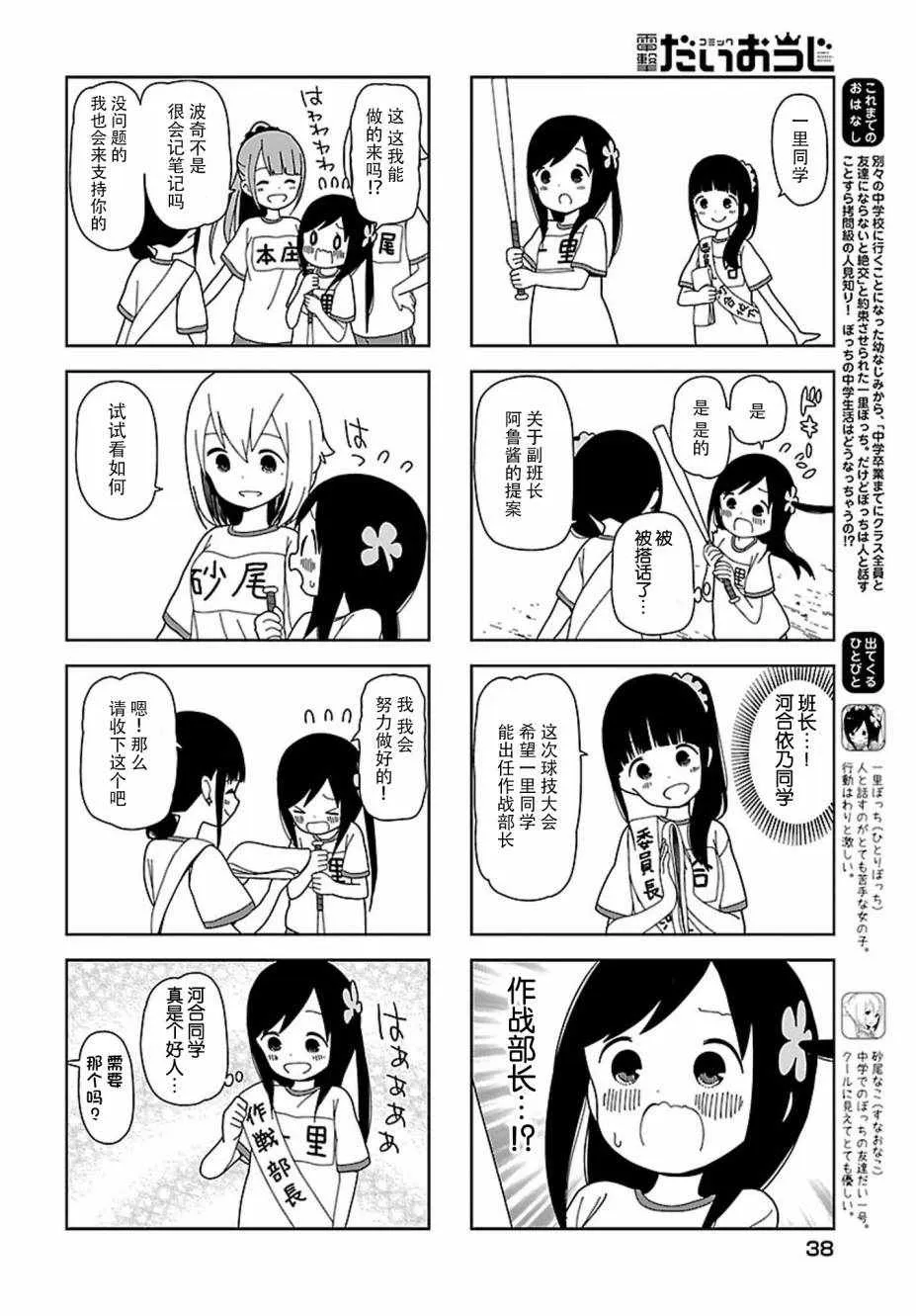 46话 第2页