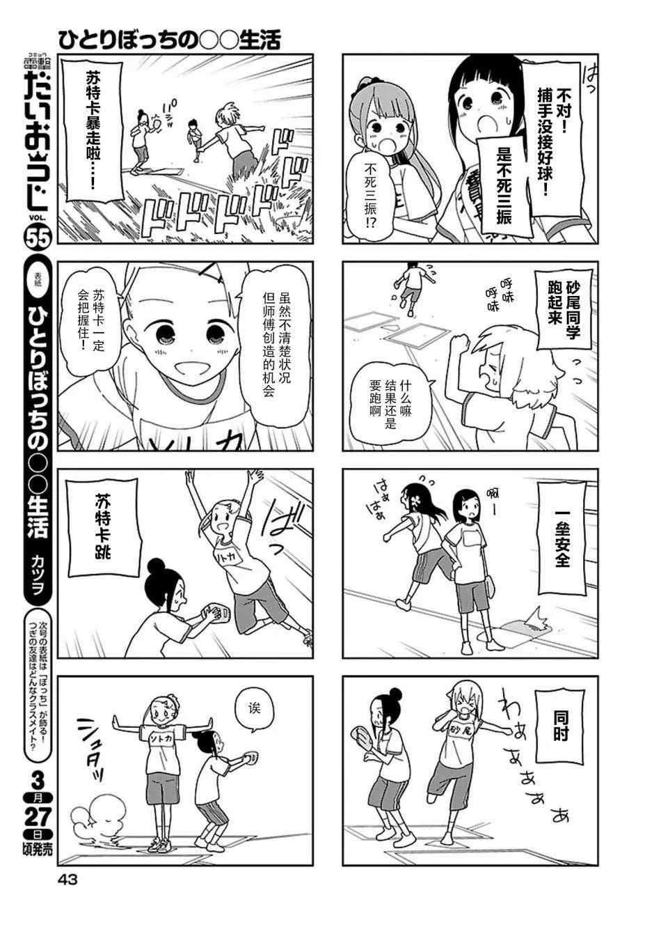 46话 第7页