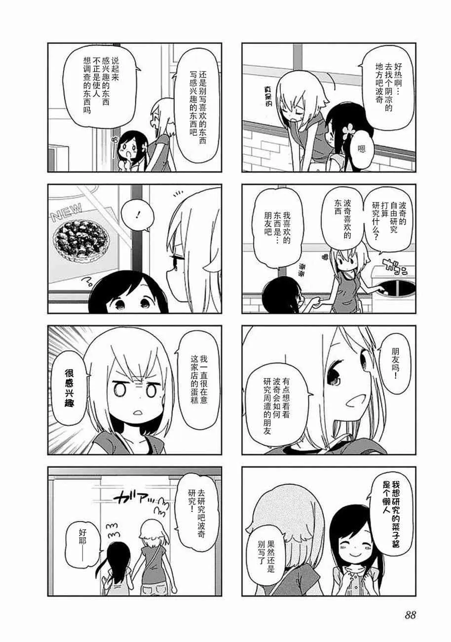 49话 第4页