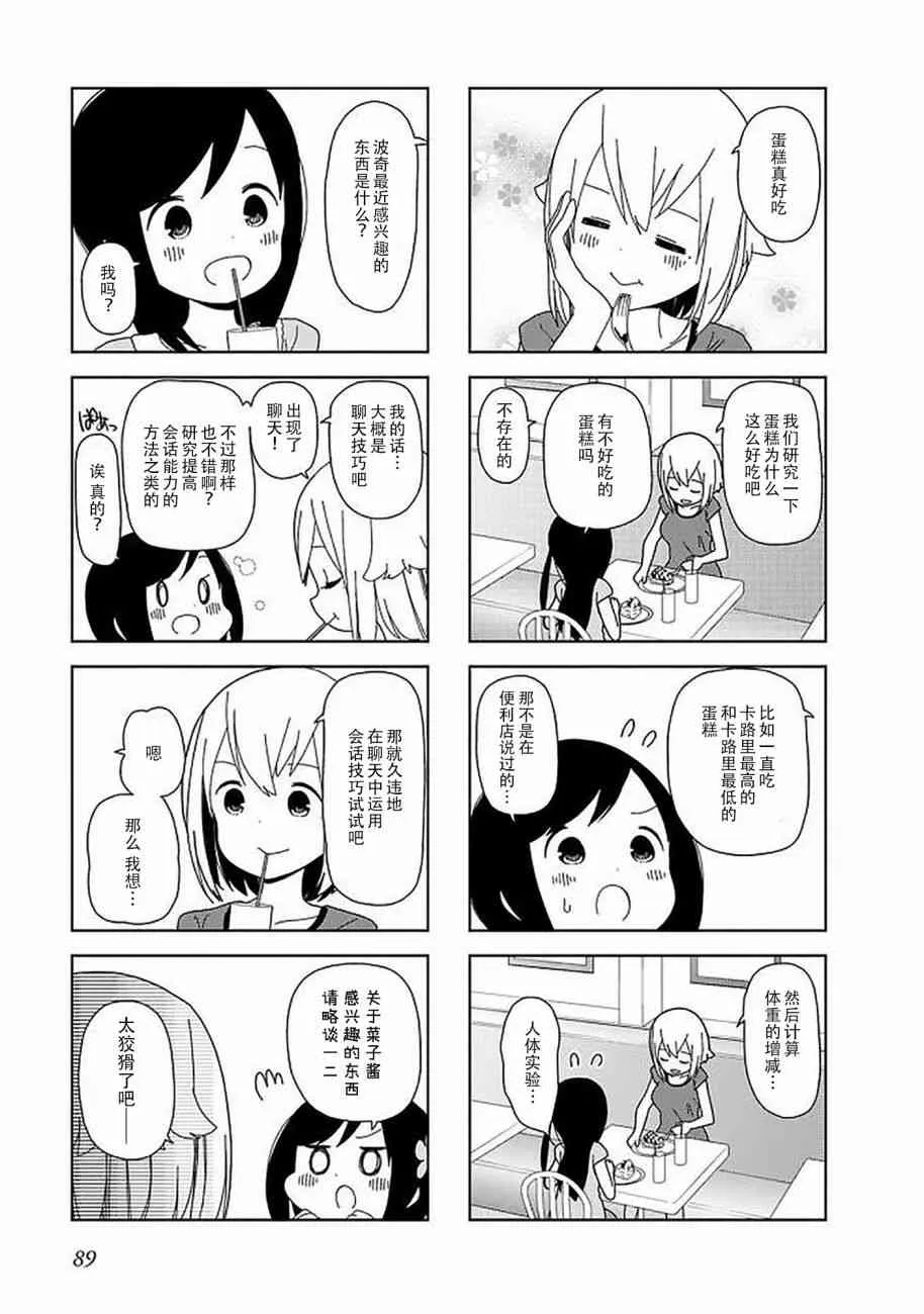49话 第5页