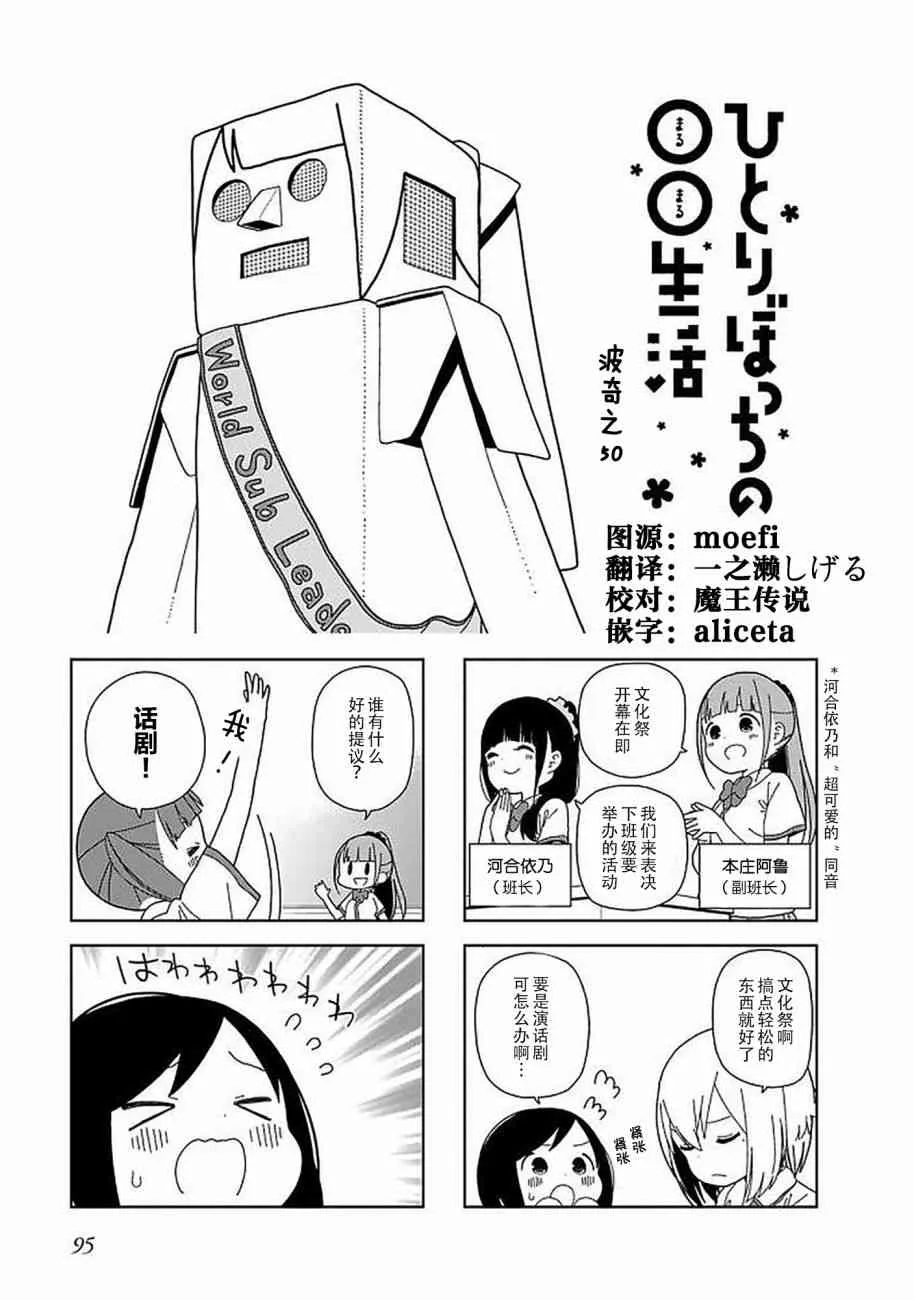 50话 第1页