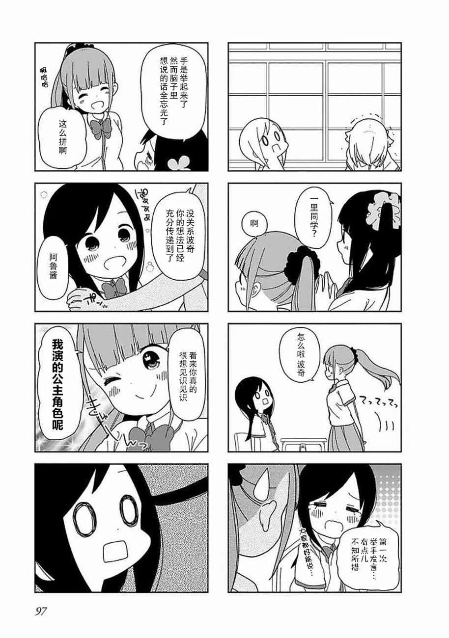 50话 第3页