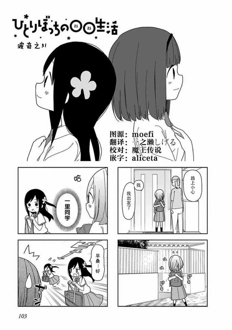51话 第1页