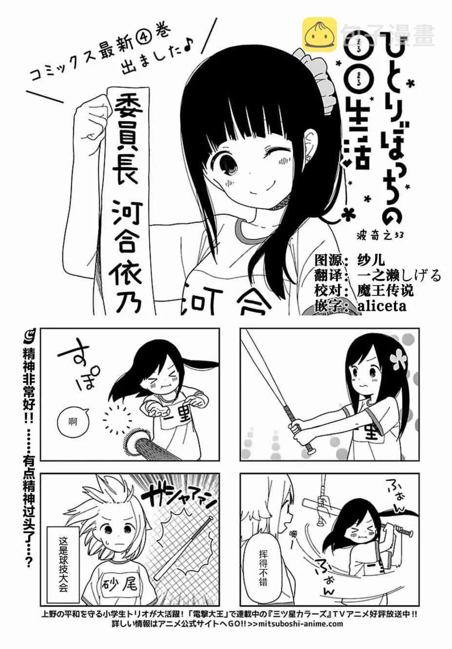 53话 第1页